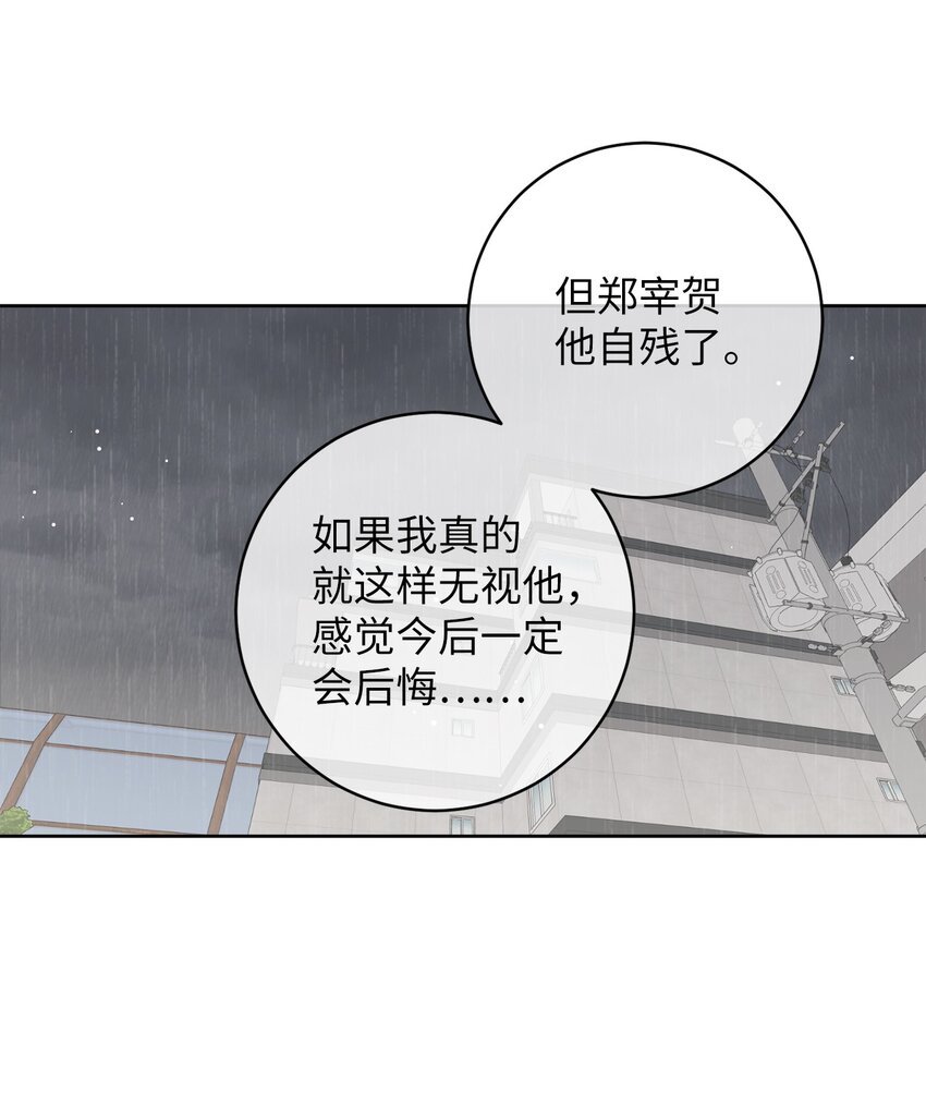 54 死局