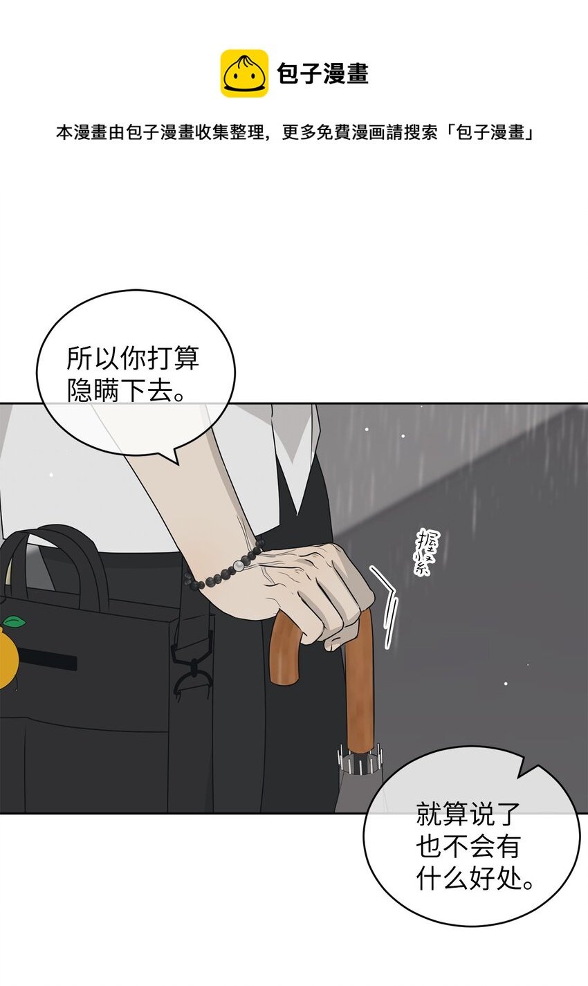 54 死局