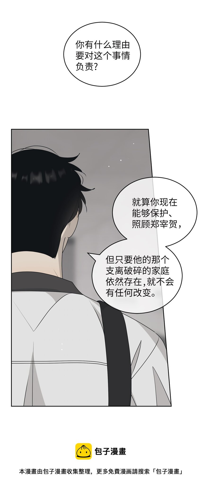 54 死局