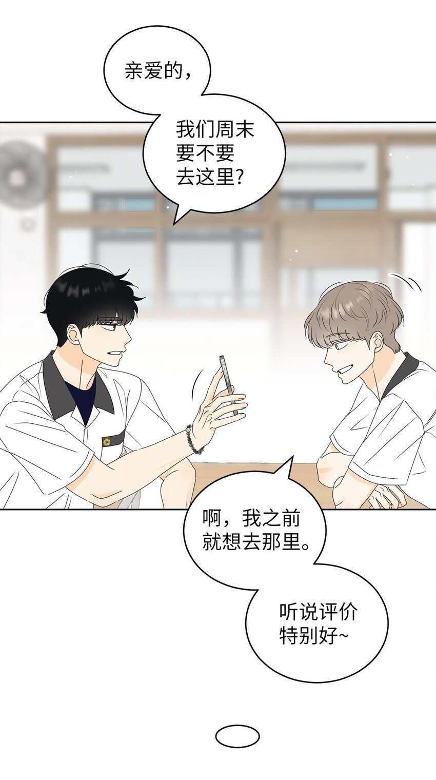 55 终于问出口