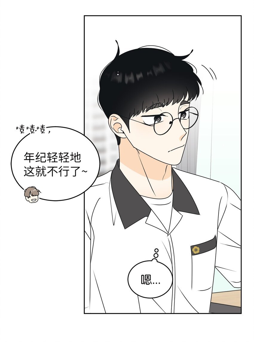 55 终于问出口