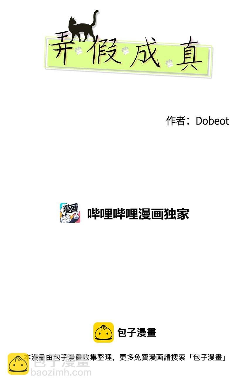55 终于问出口