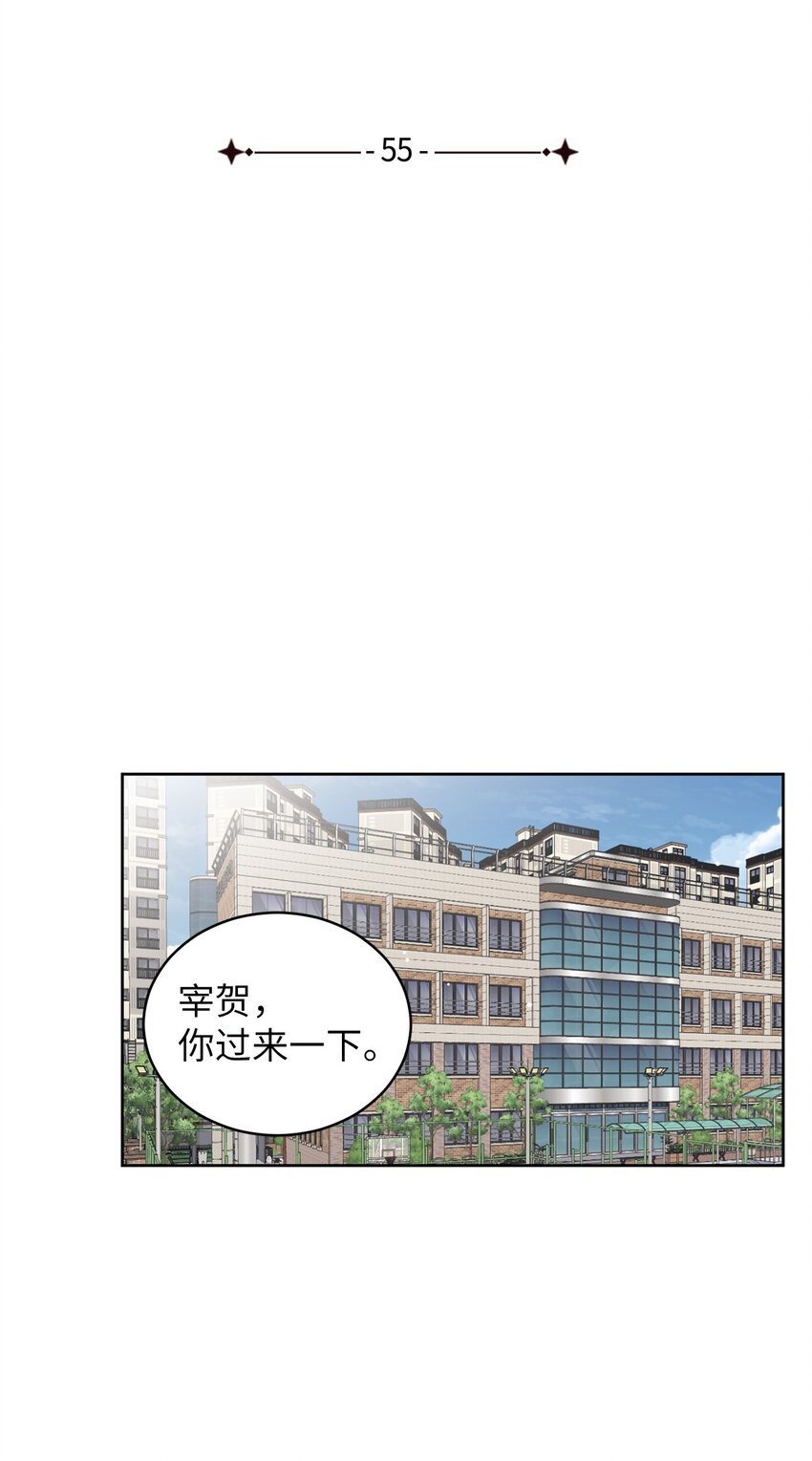 55 终于问出口