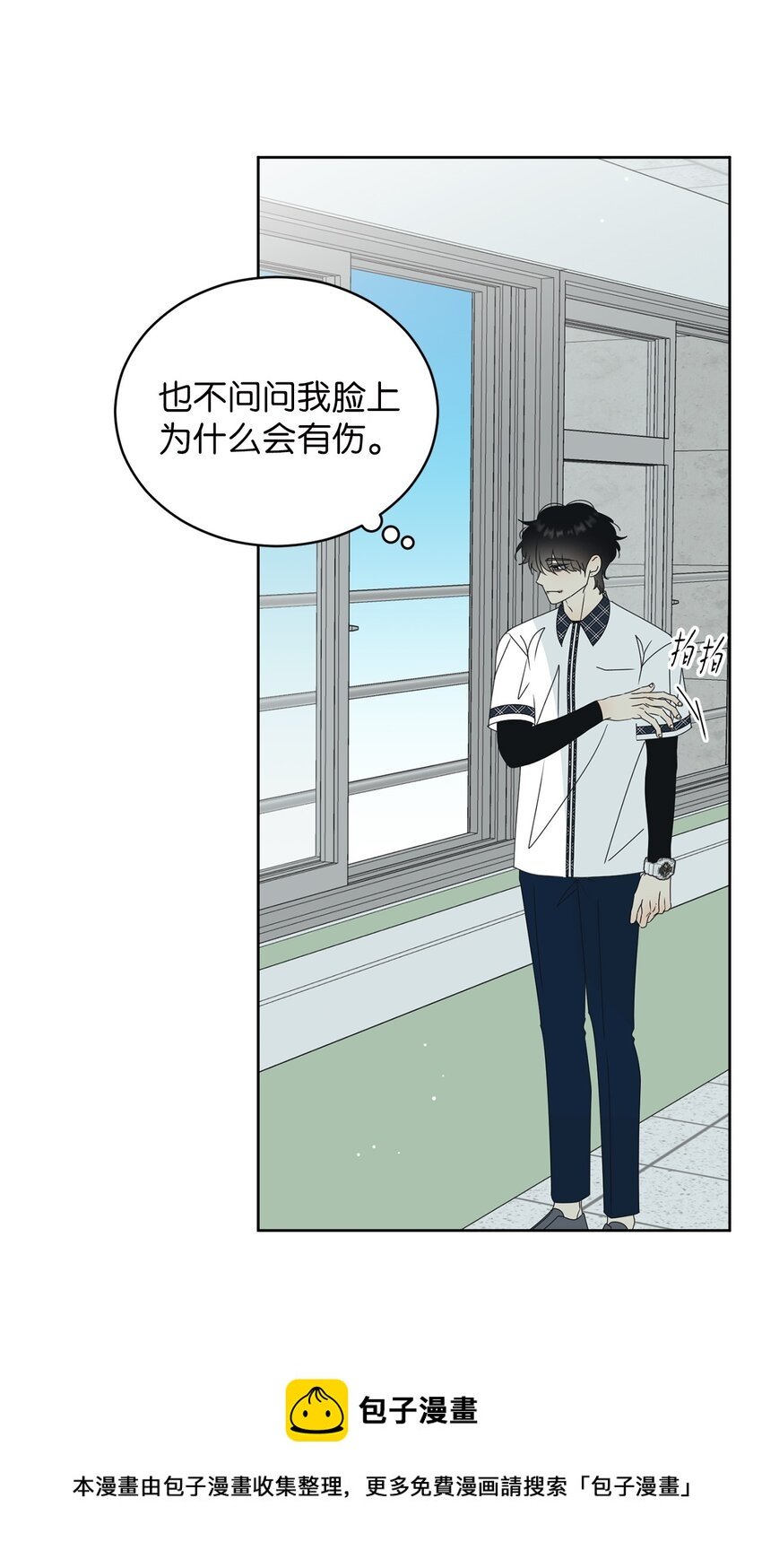 55 终于问出口