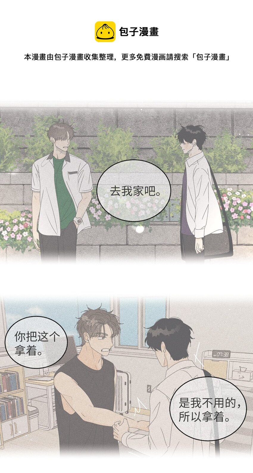 55 终于问出口