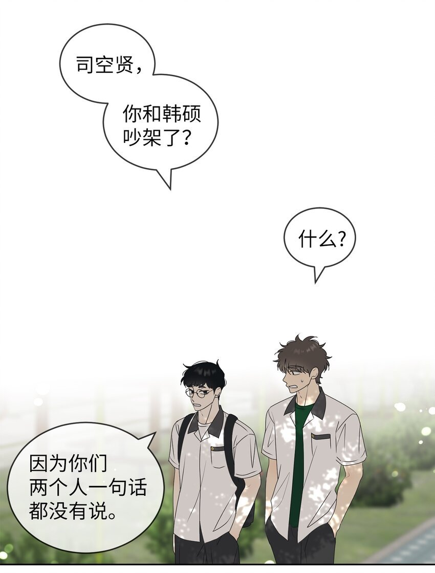 55 终于问出口