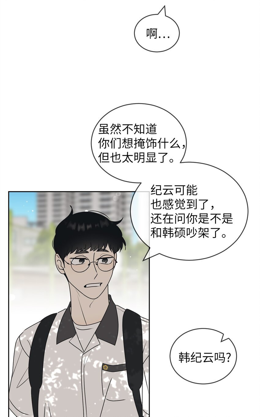 55 终于问出口