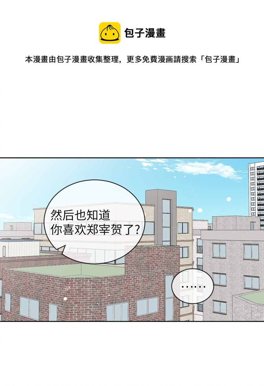 55 终于问出口