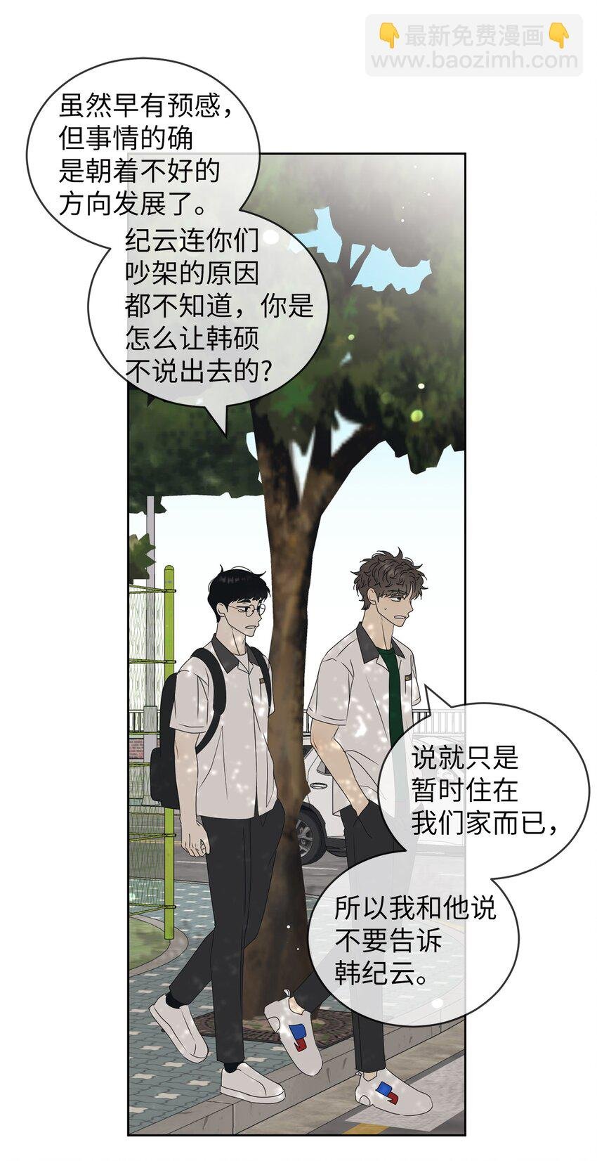 55 终于问出口