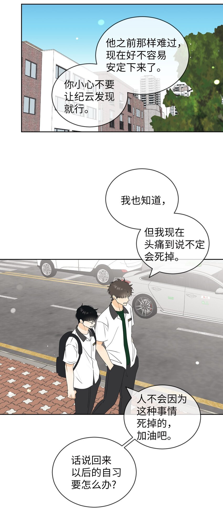55 终于问出口