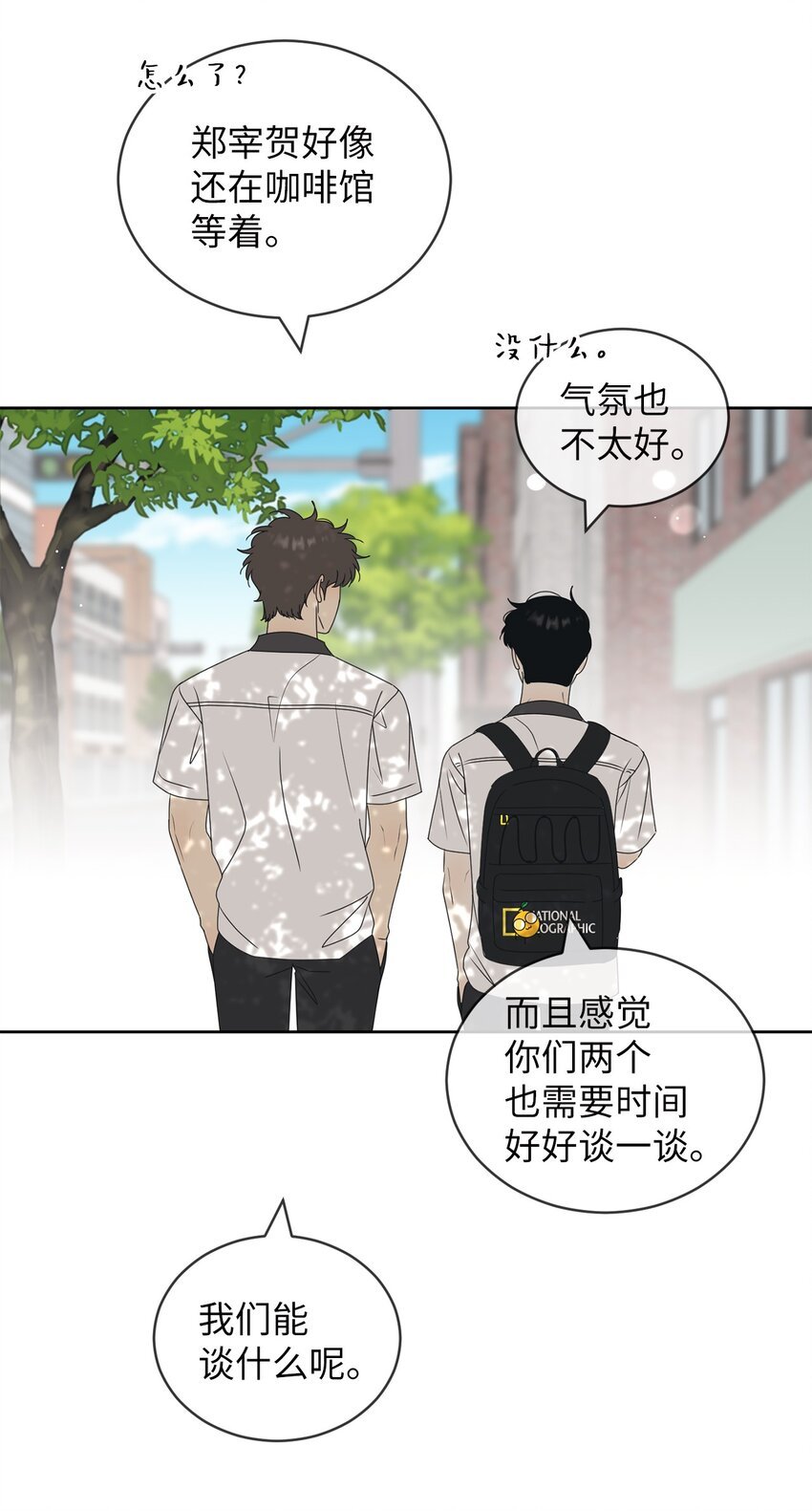 55 终于问出口
