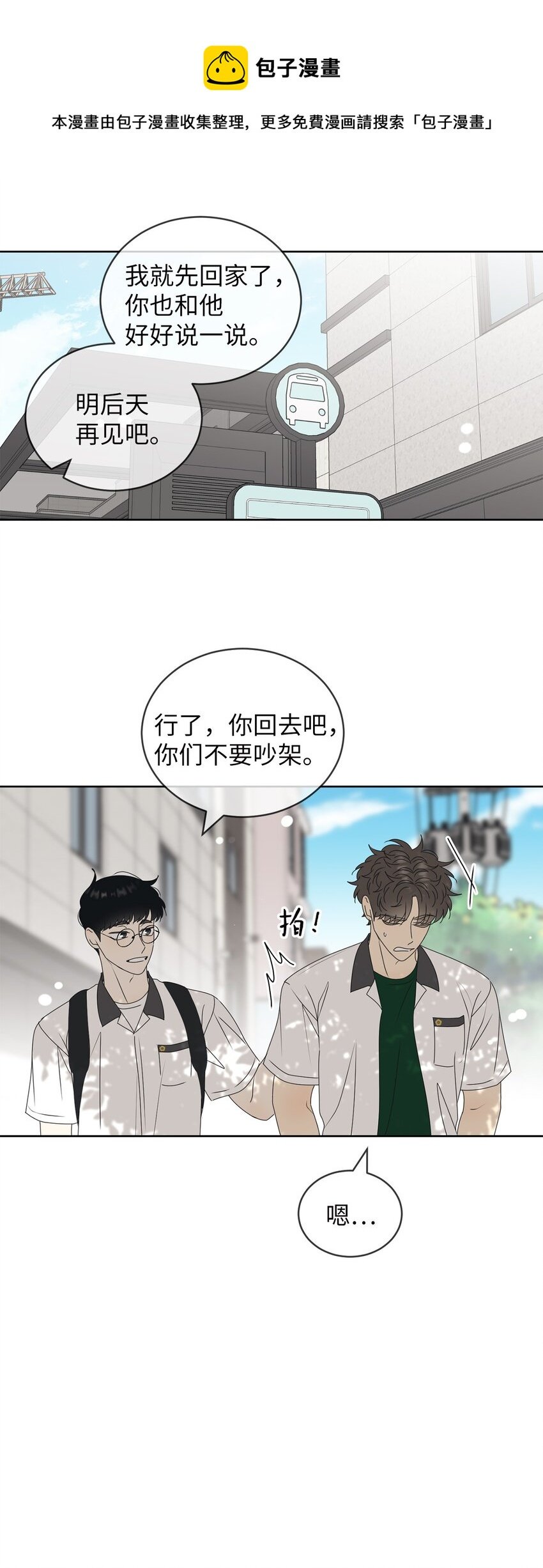 55 终于问出口