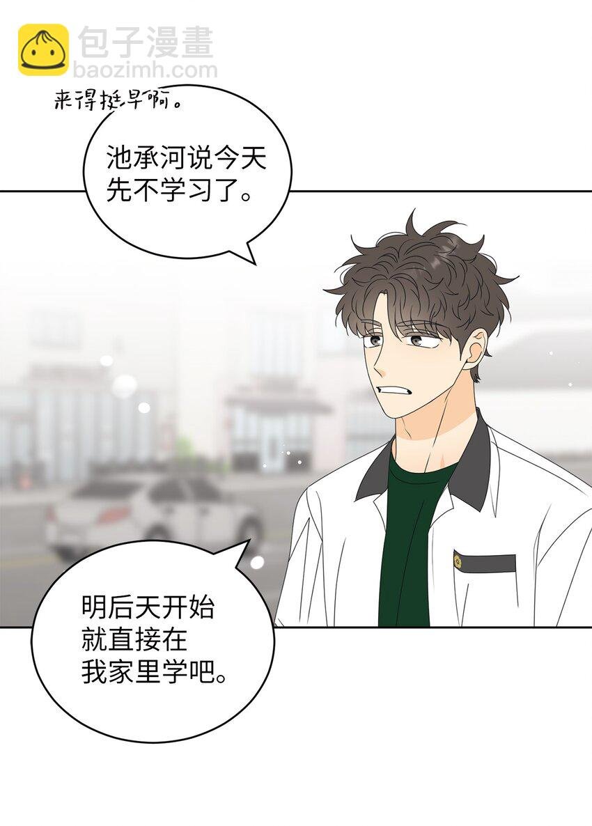 55 终于问出口