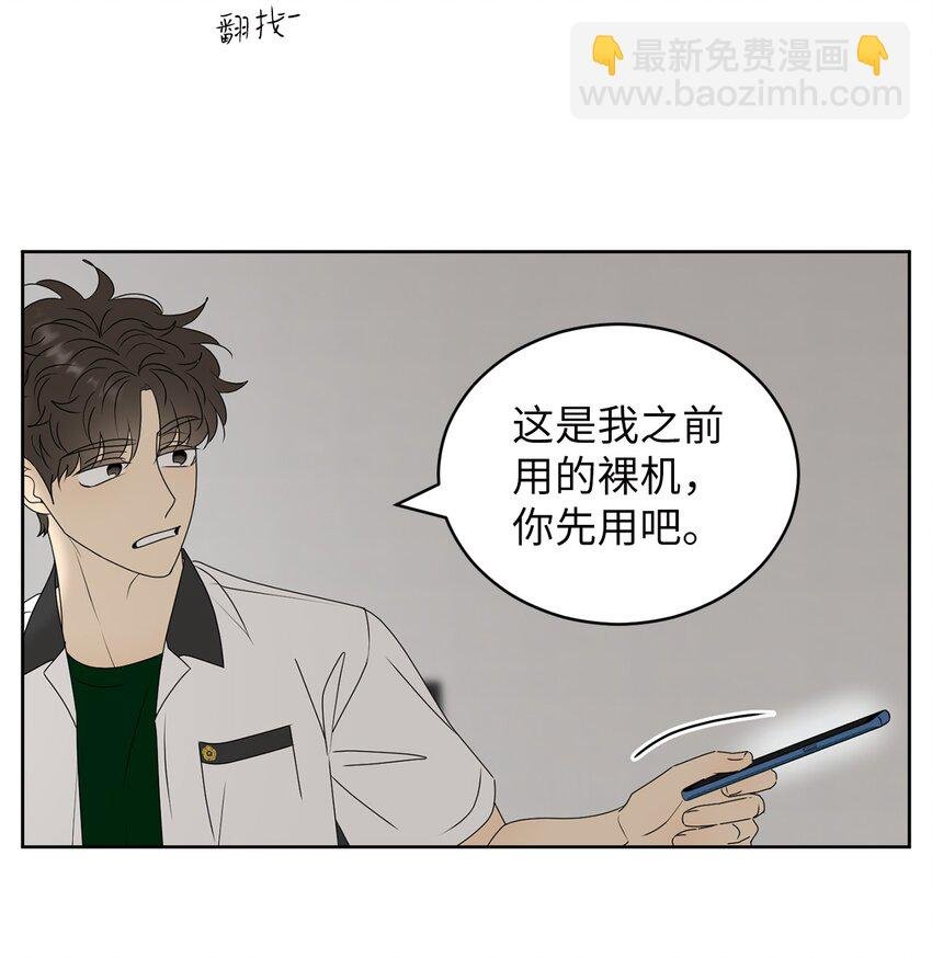 55 终于问出口