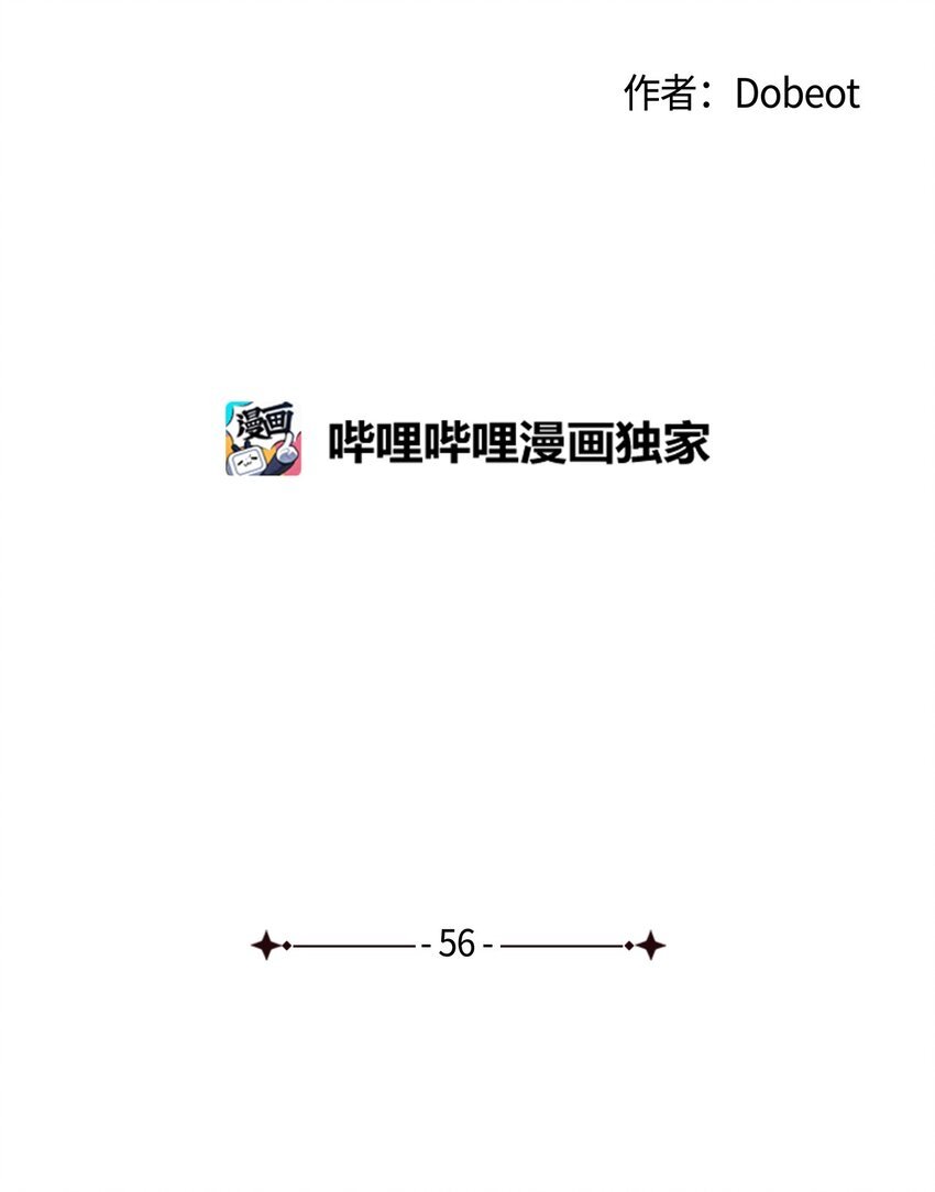 56 已枉然