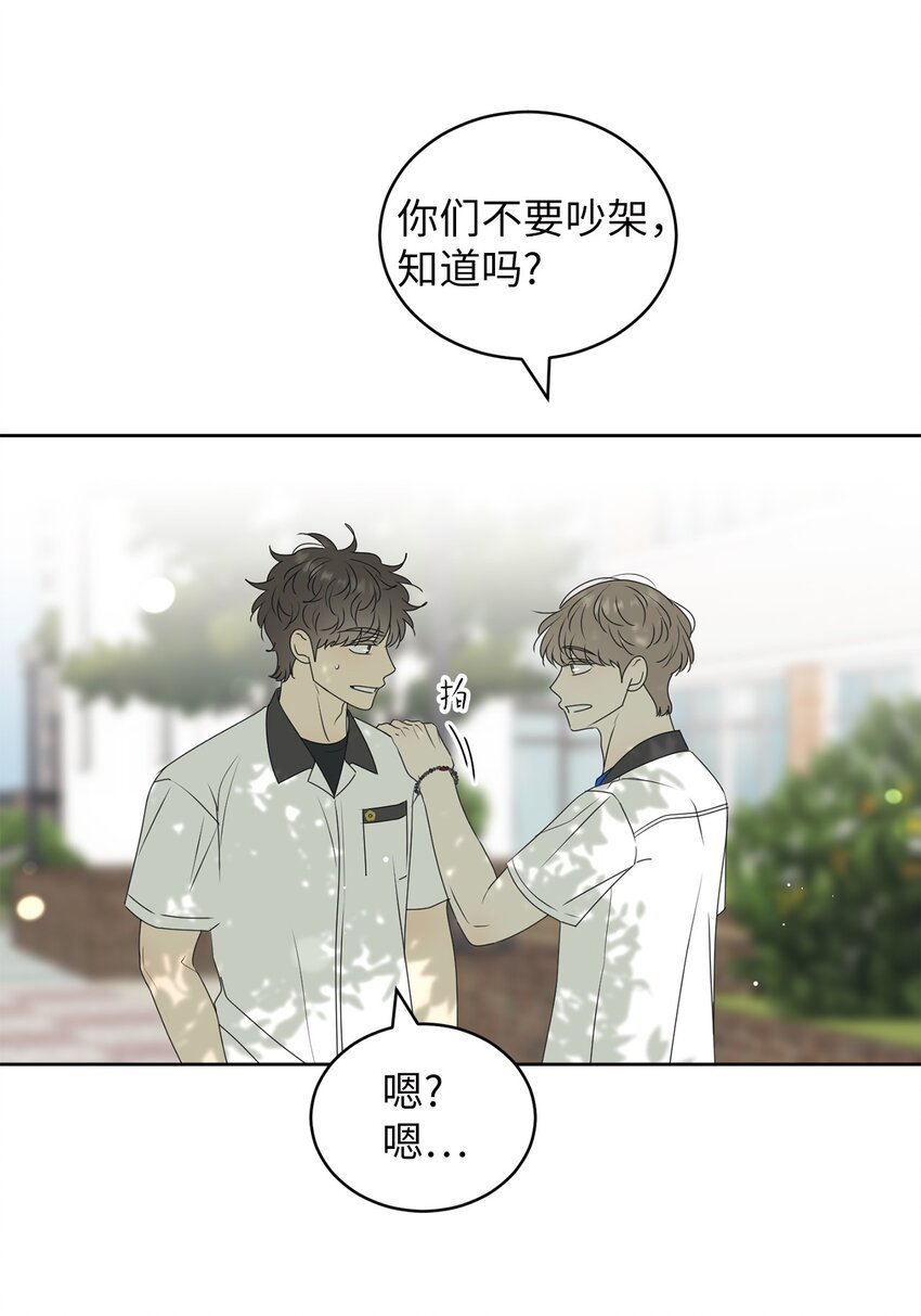 57 假装和好