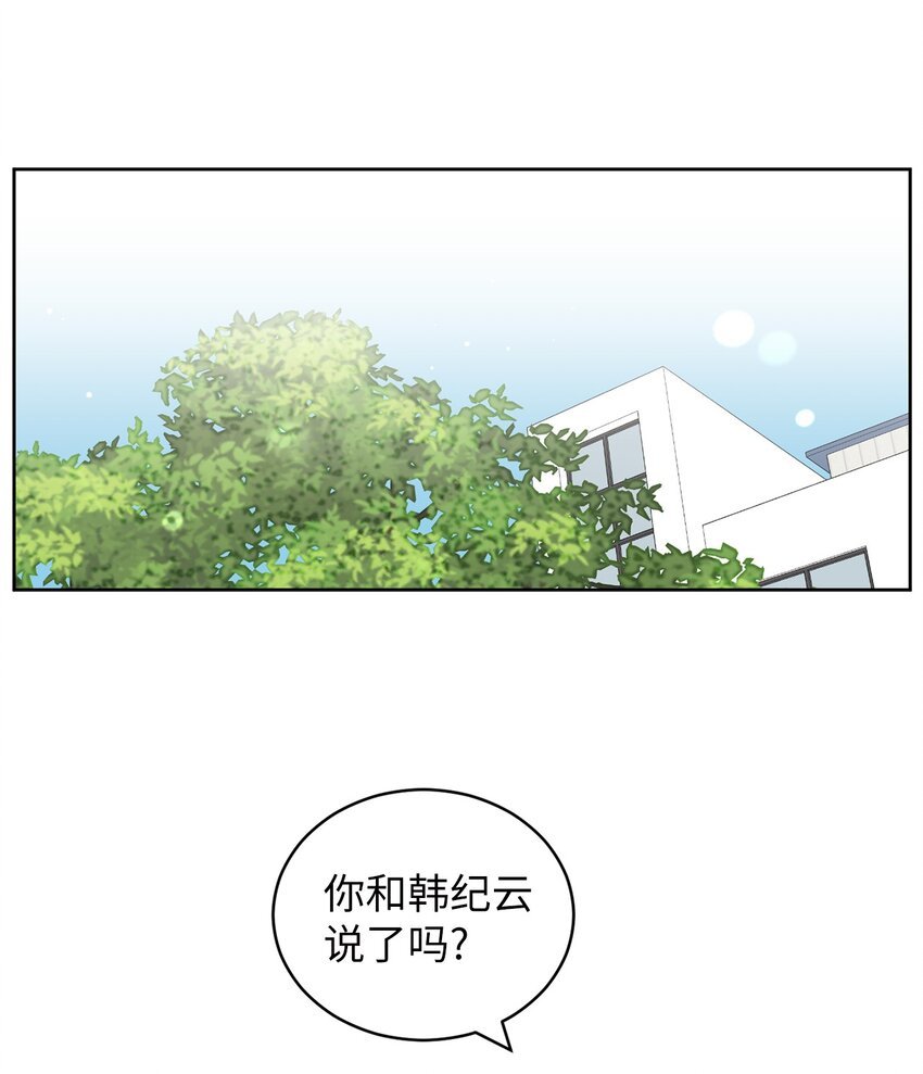 57 假装和好