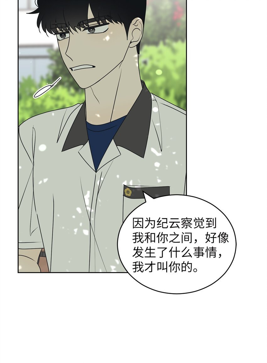 57 假装和好