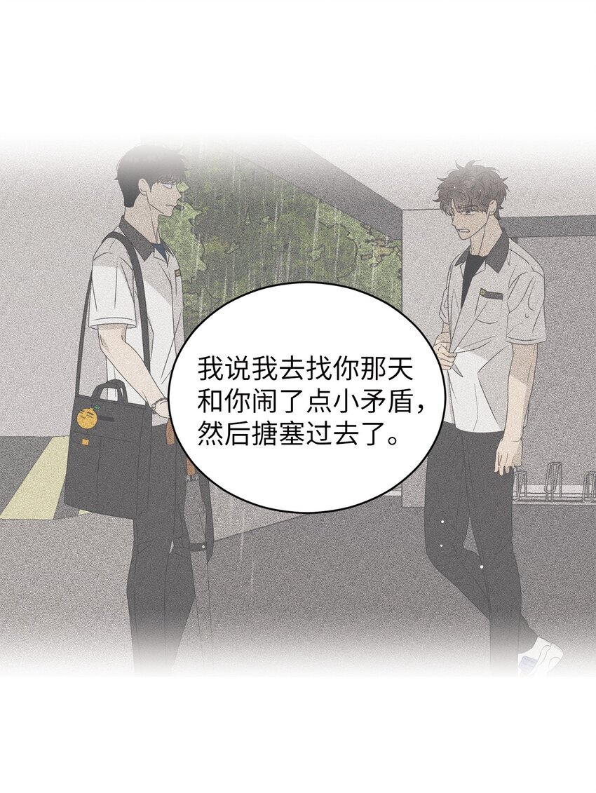 57 假装和好