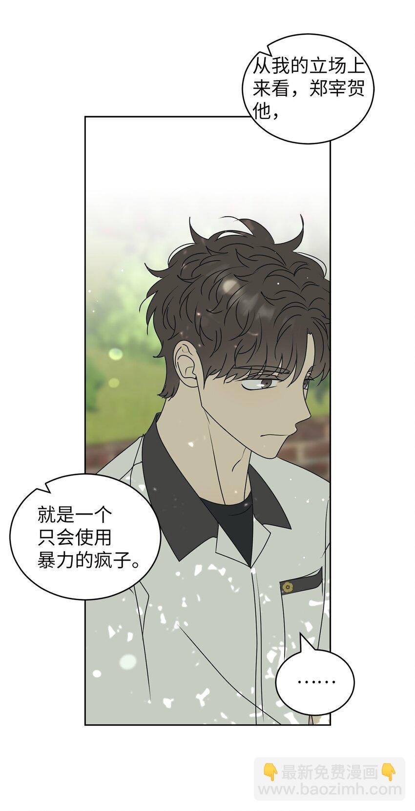 57 假装和好