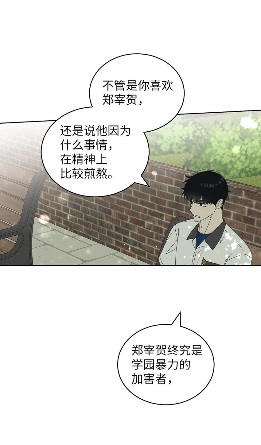 57 假装和好
