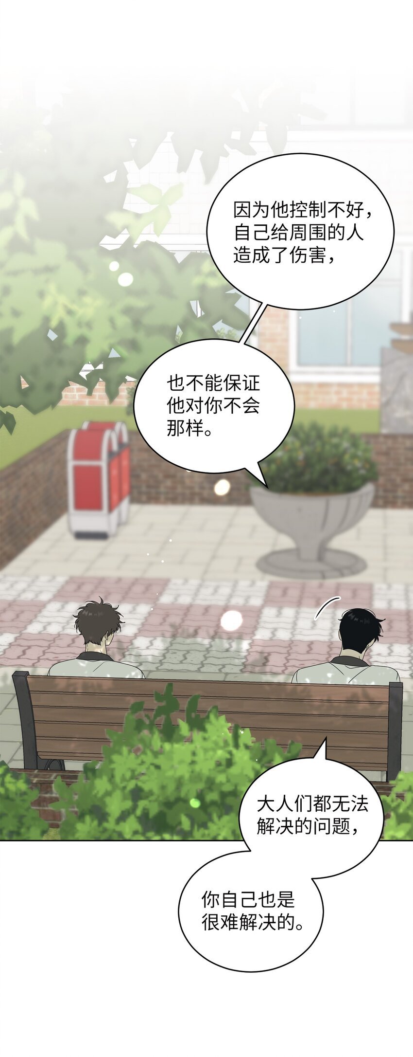 57 假装和好