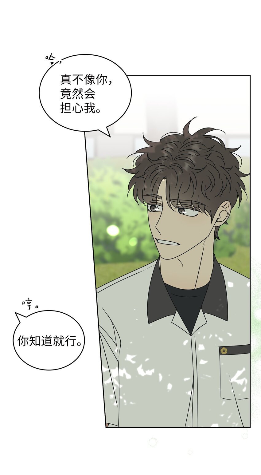57 假装和好