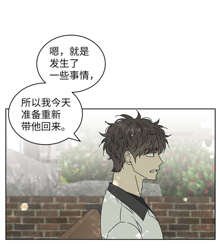 57 假装和好