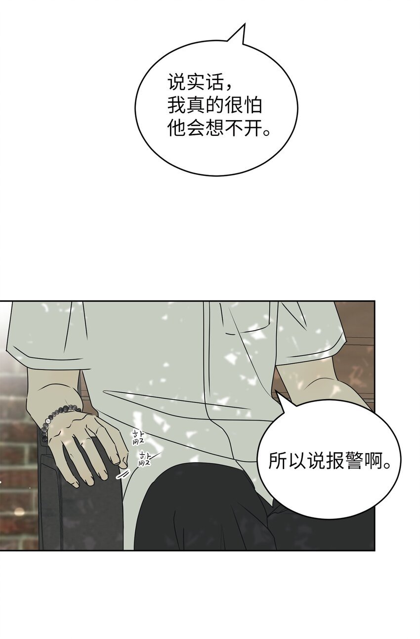 57 假装和好