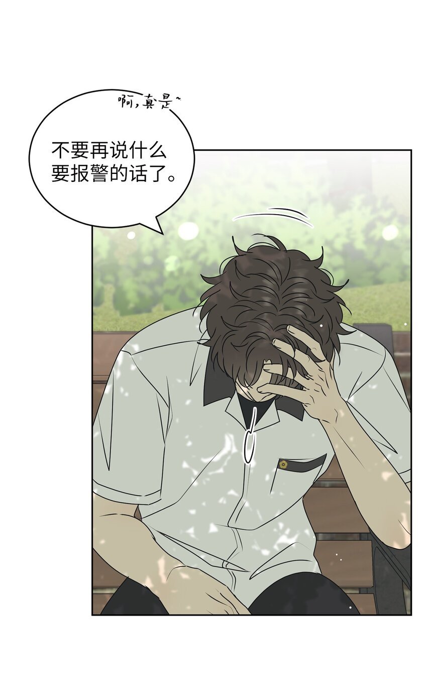 57 假装和好
