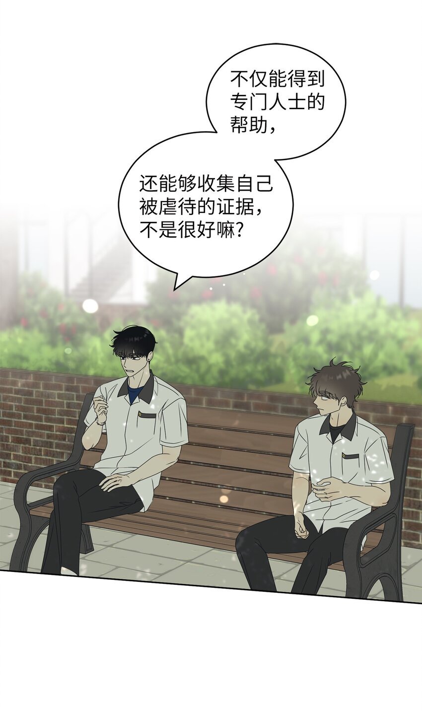 57 假装和好