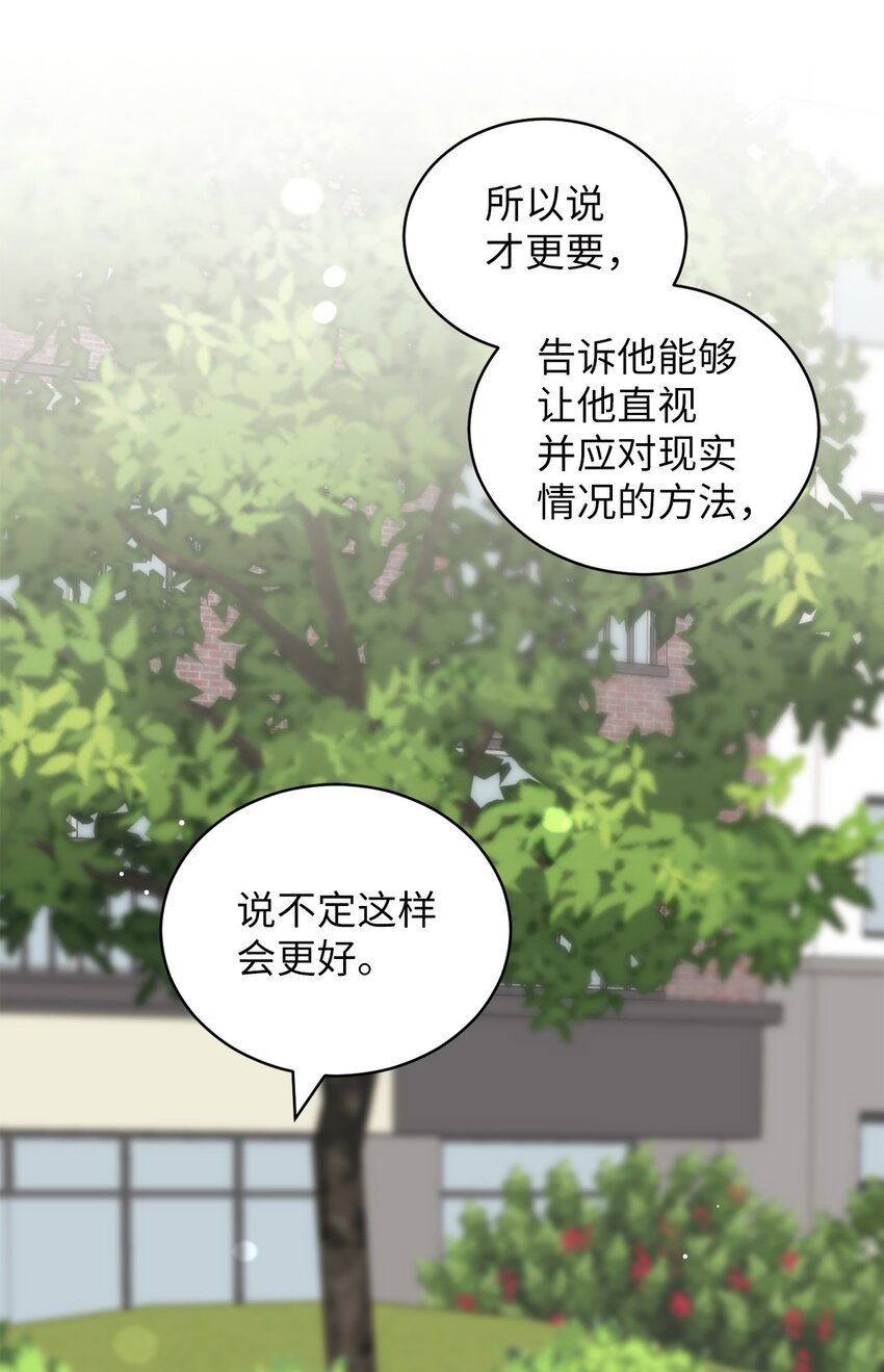 57 假装和好