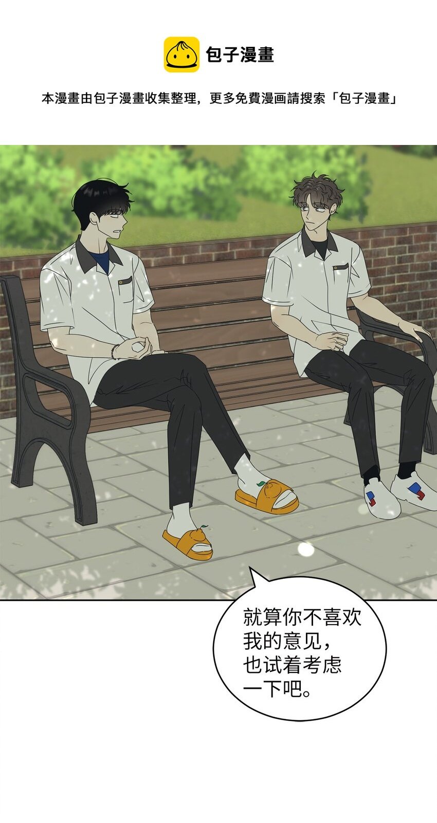 57 假装和好