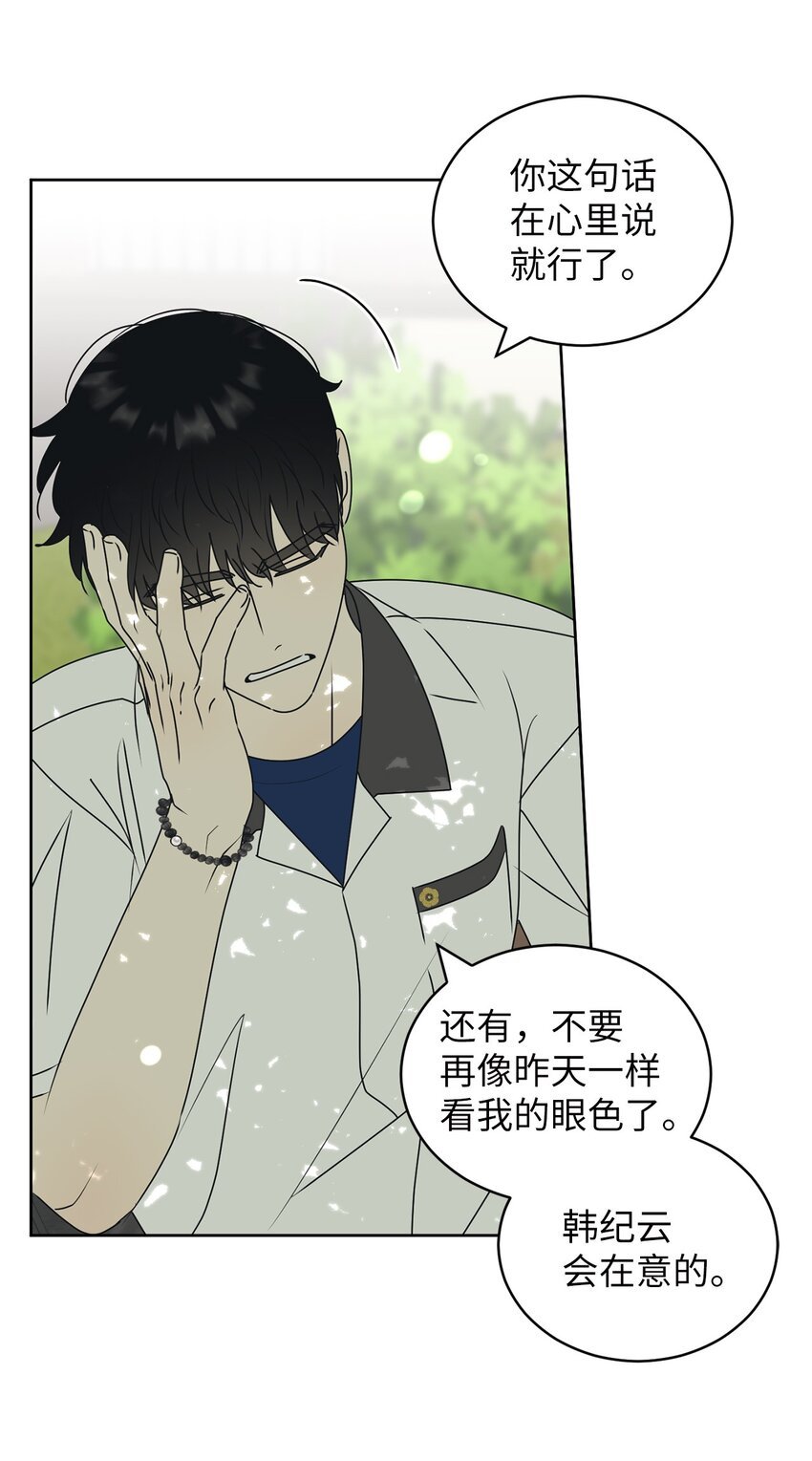 57 假装和好