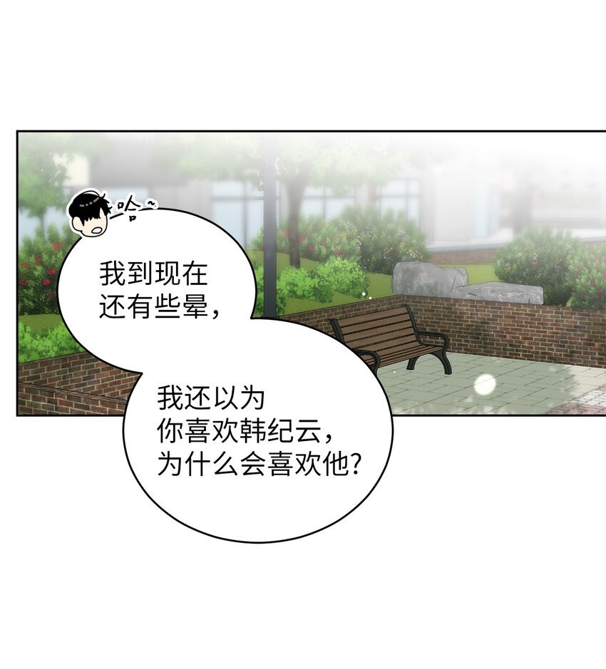 57 假装和好
