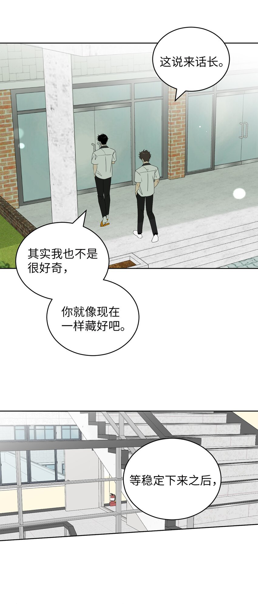 57 假装和好
