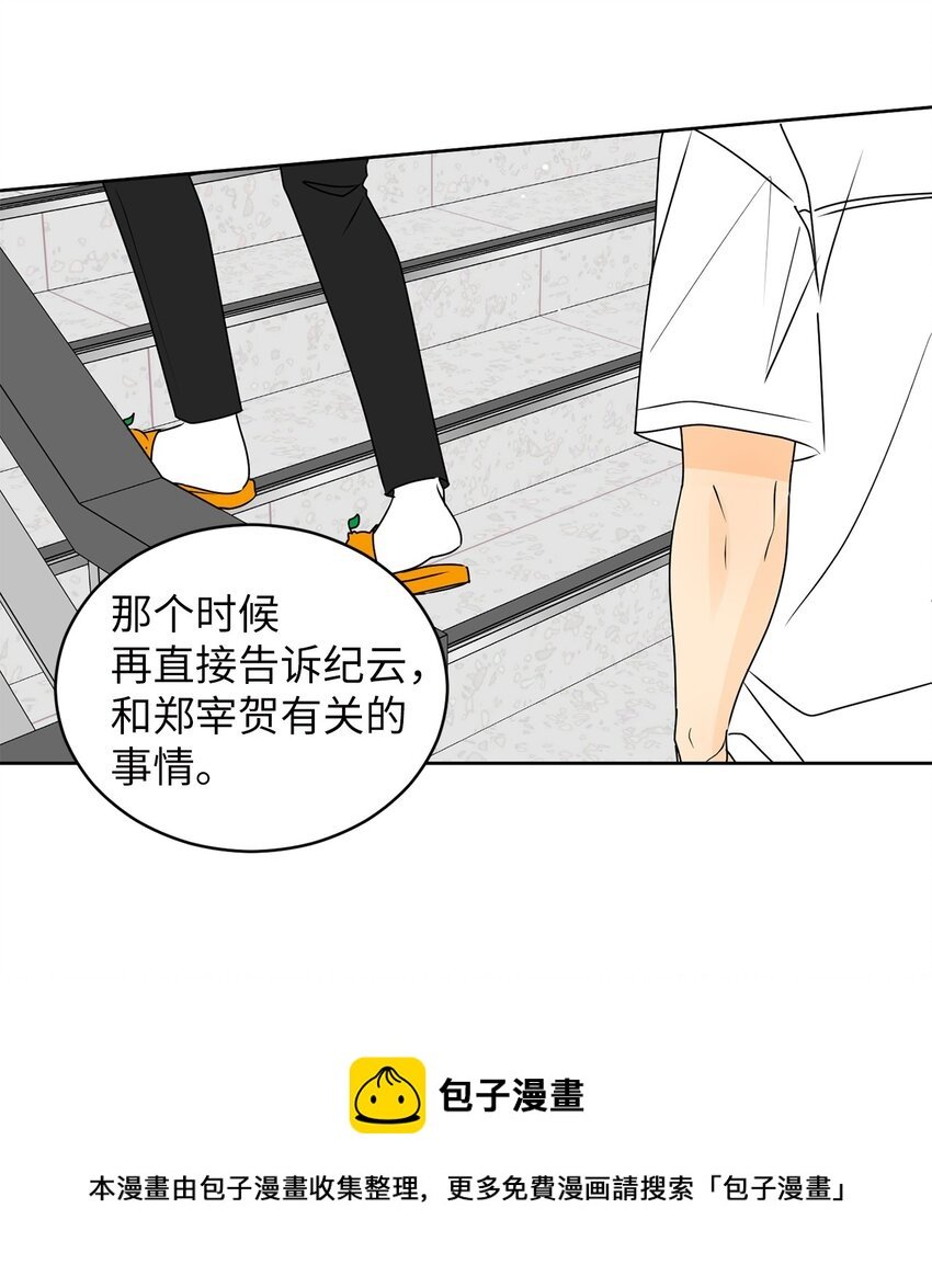 57 假装和好