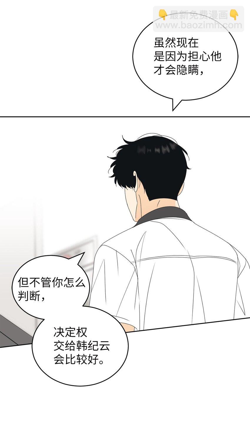57 假装和好