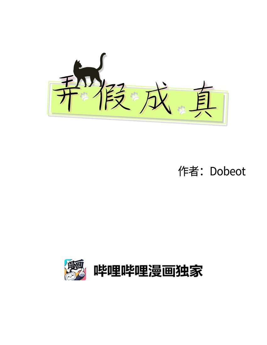 57 假装和好