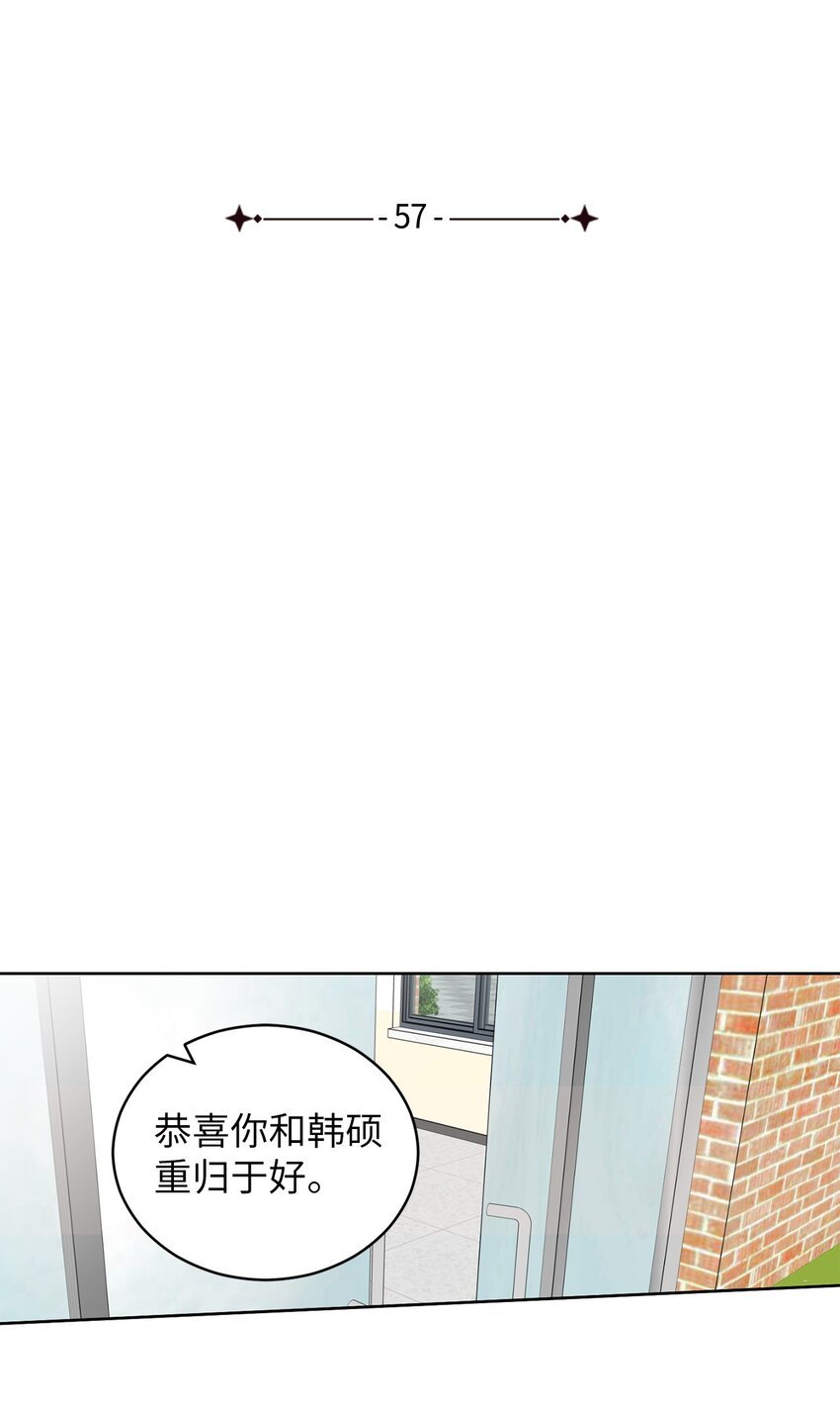 57 假装和好