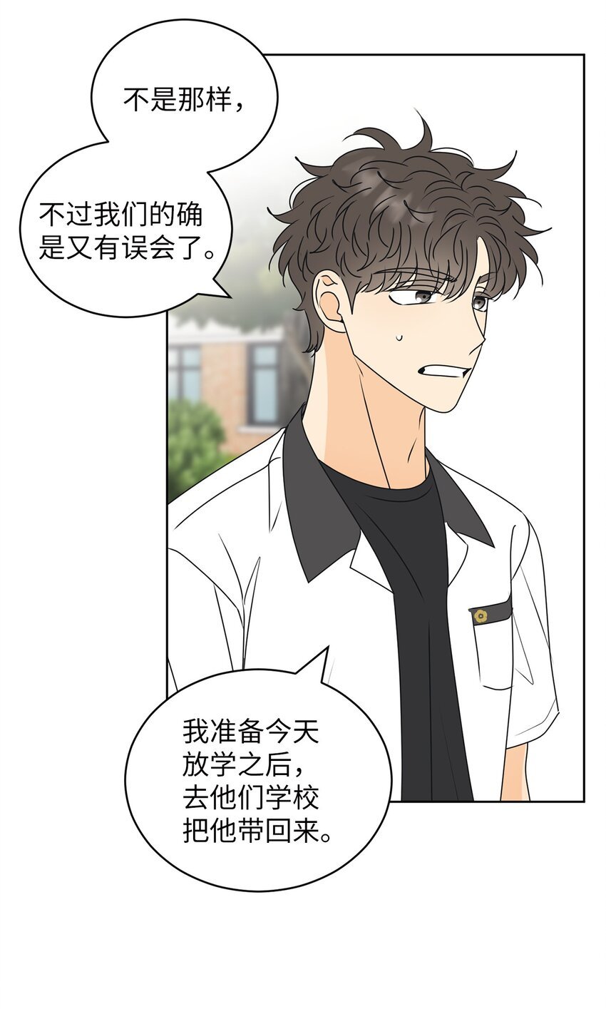 57 假装和好