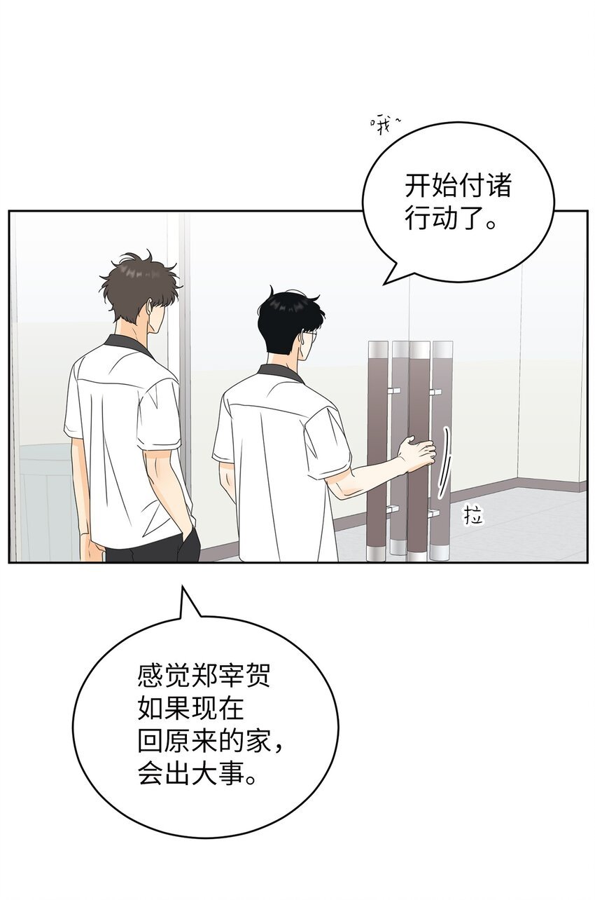 57 假装和好