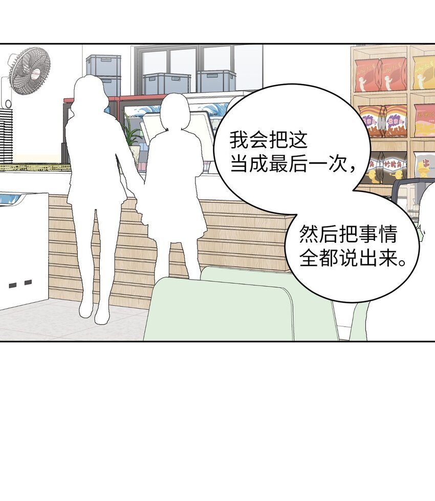 57 假装和好