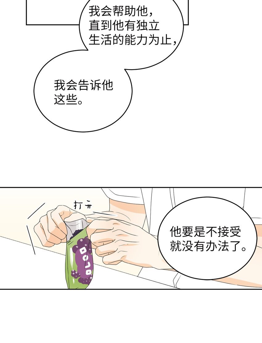 57 假装和好