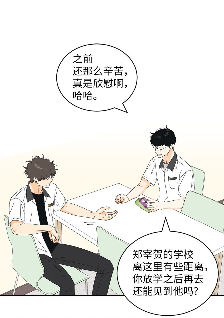 57 假装和好