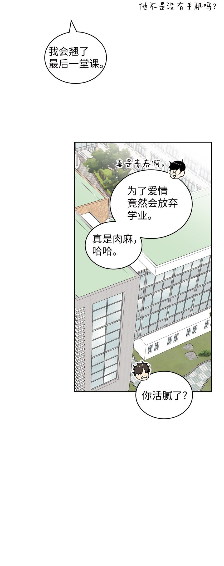 57 假装和好