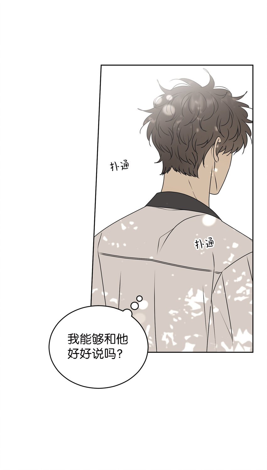57 假装和好