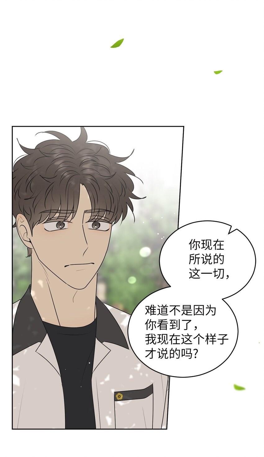59 为了确认而伤害