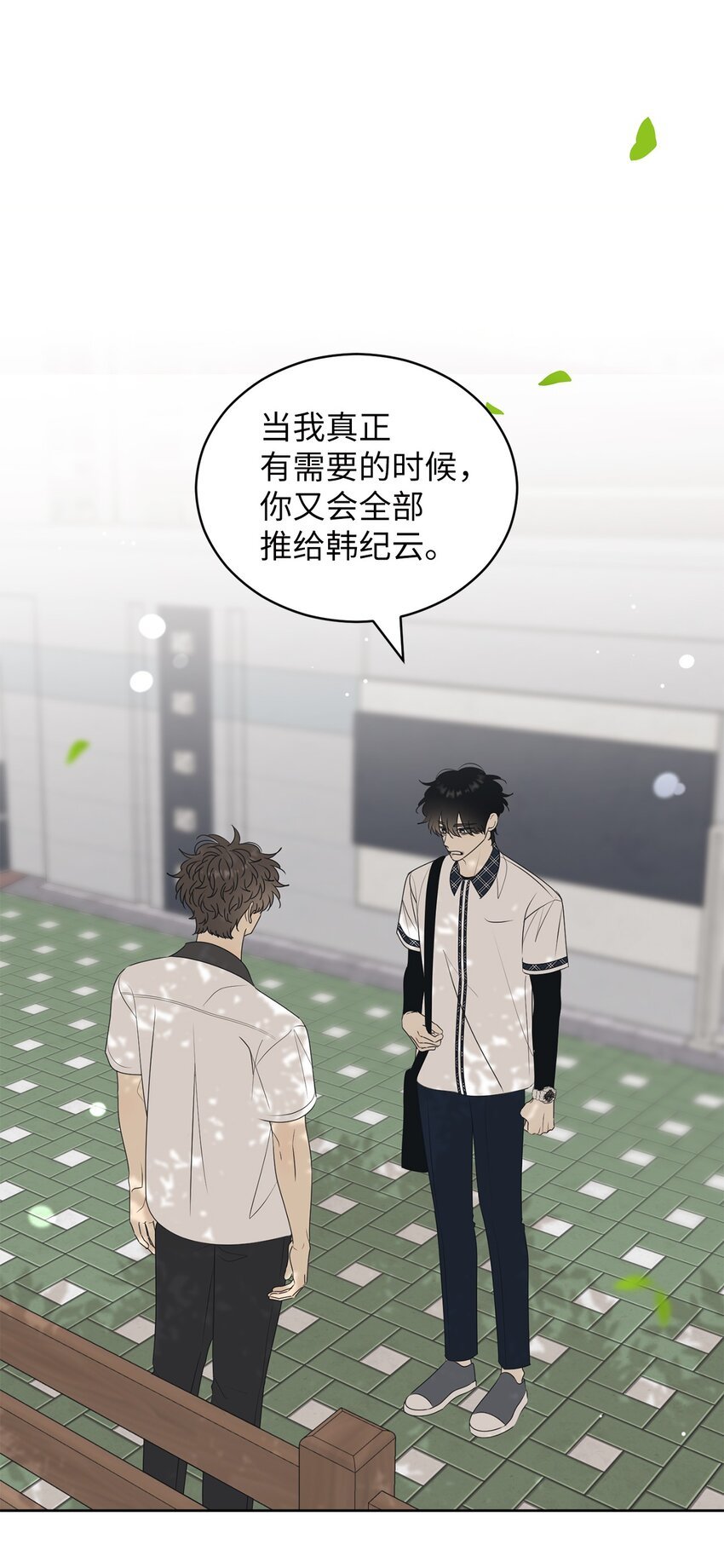 59 为了确认而伤害