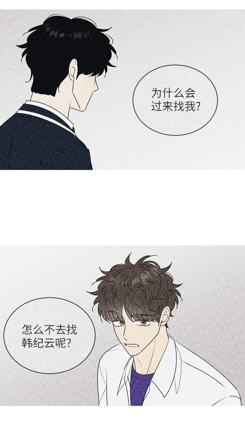 59 为了确认而伤害
